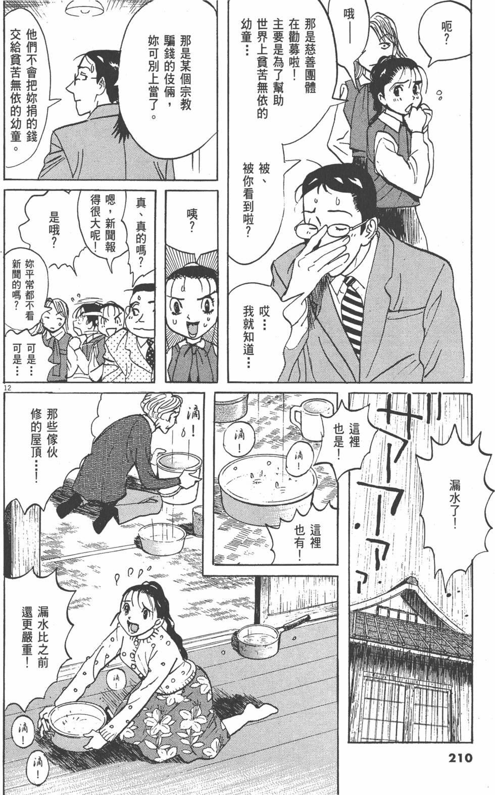 第210页
