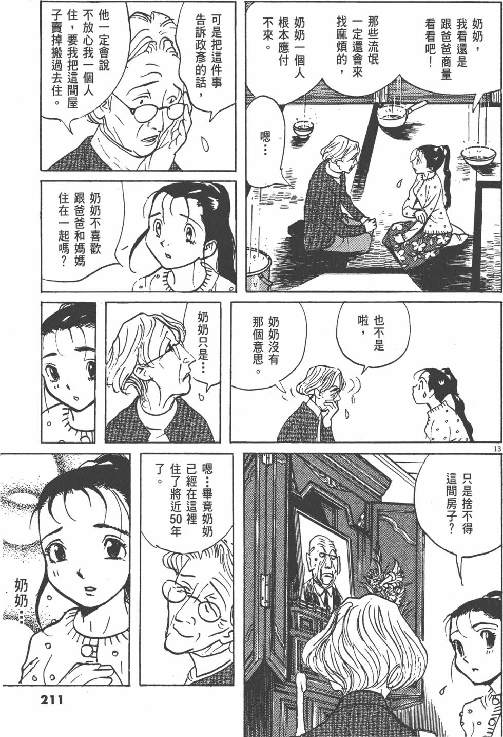 第211页