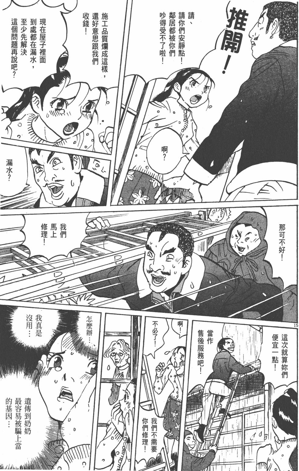 第213页