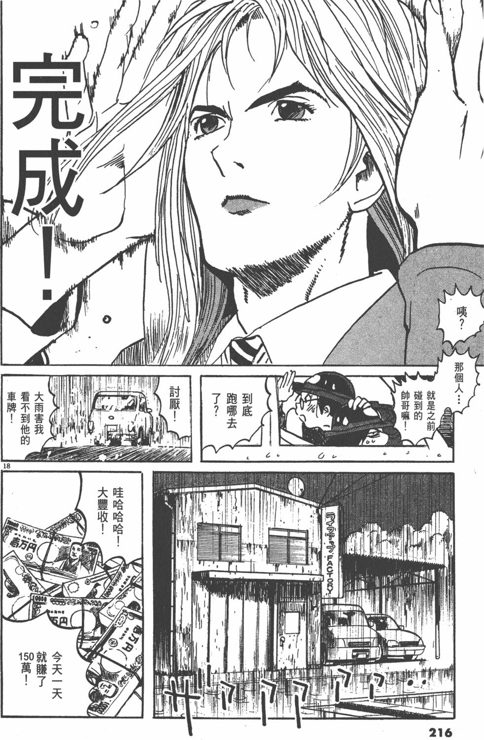 第216页