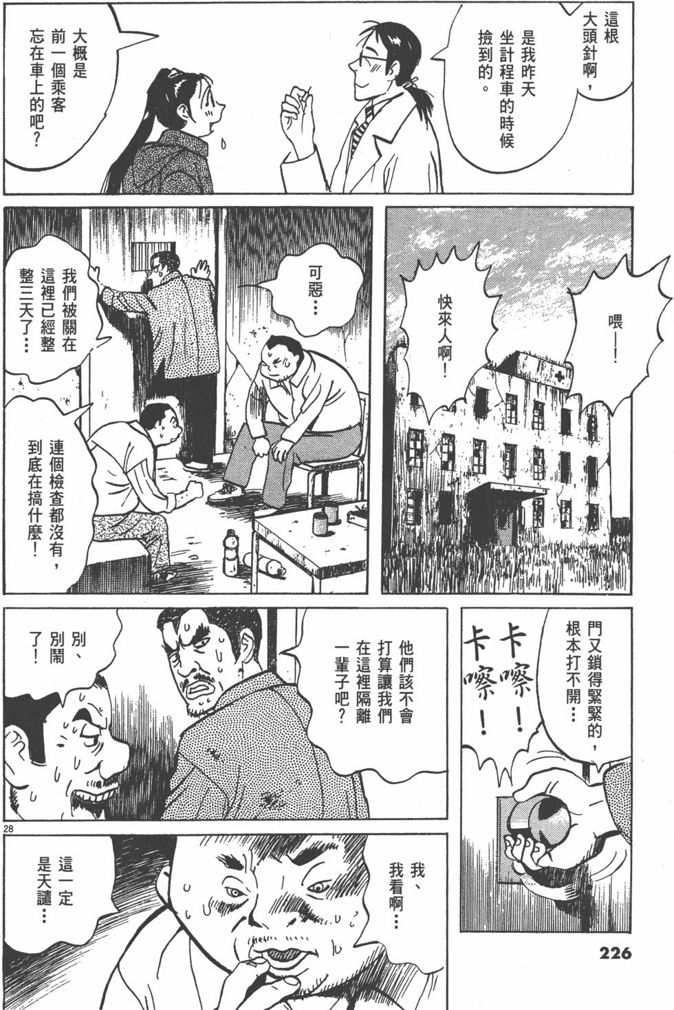 第226页