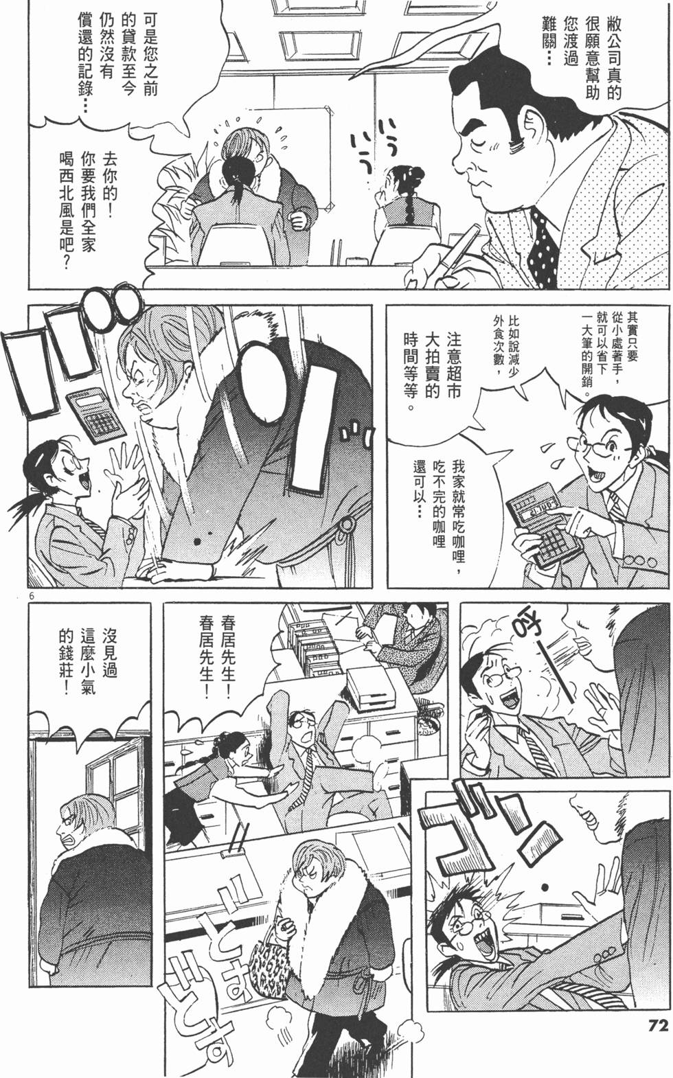 第69页