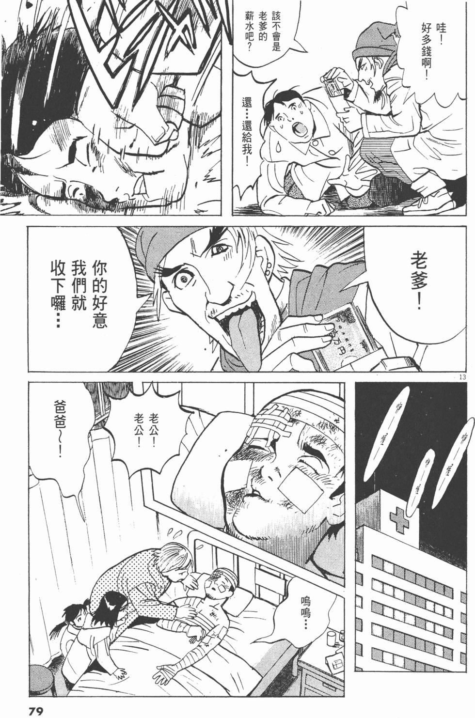 第76页