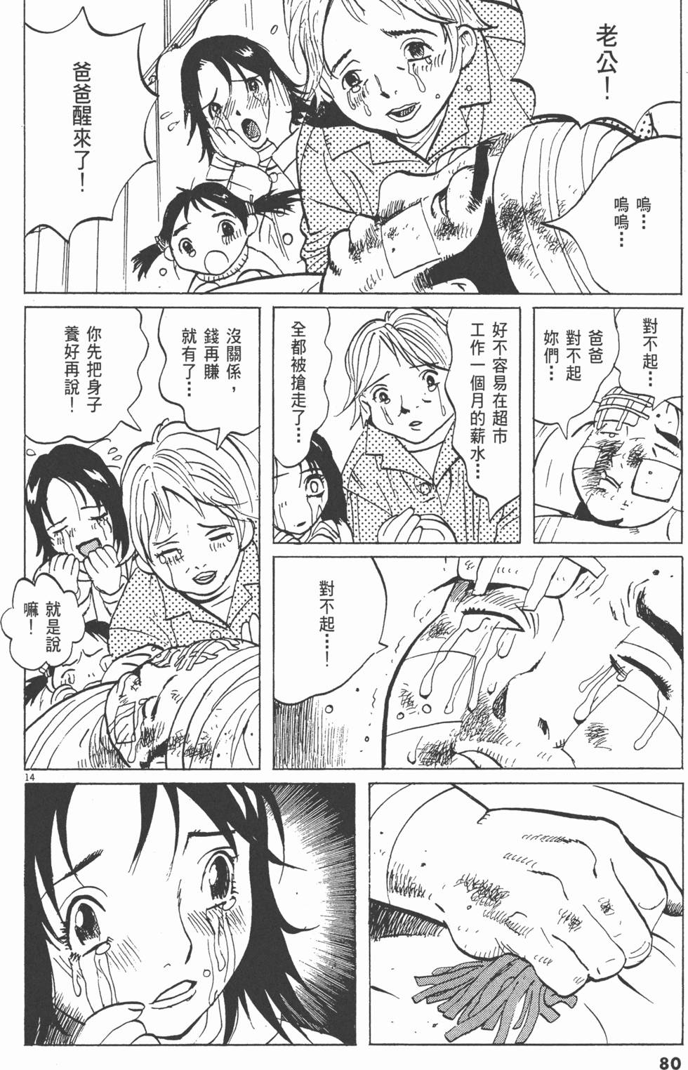 第77页