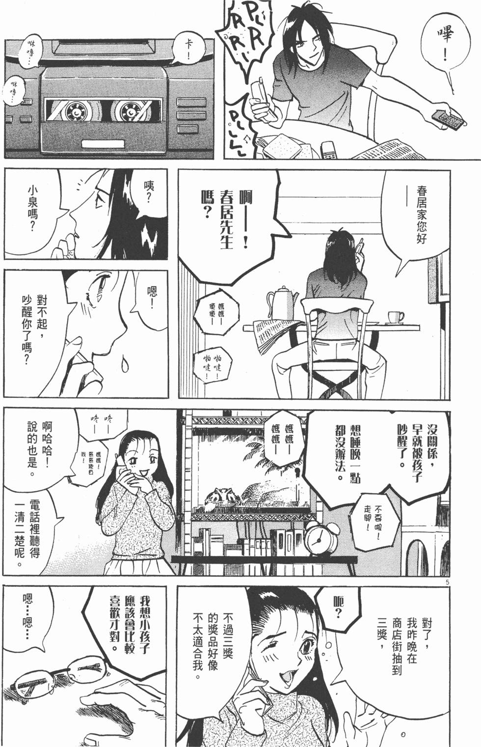 第98页