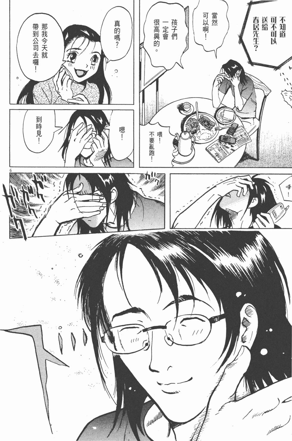 第99页