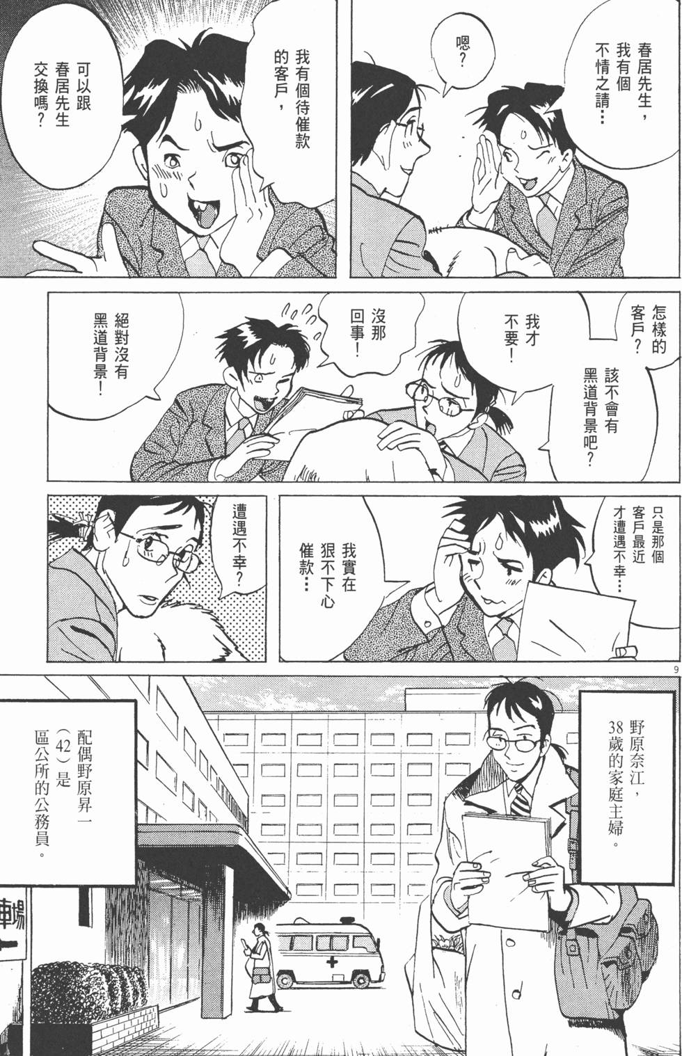 第102页
