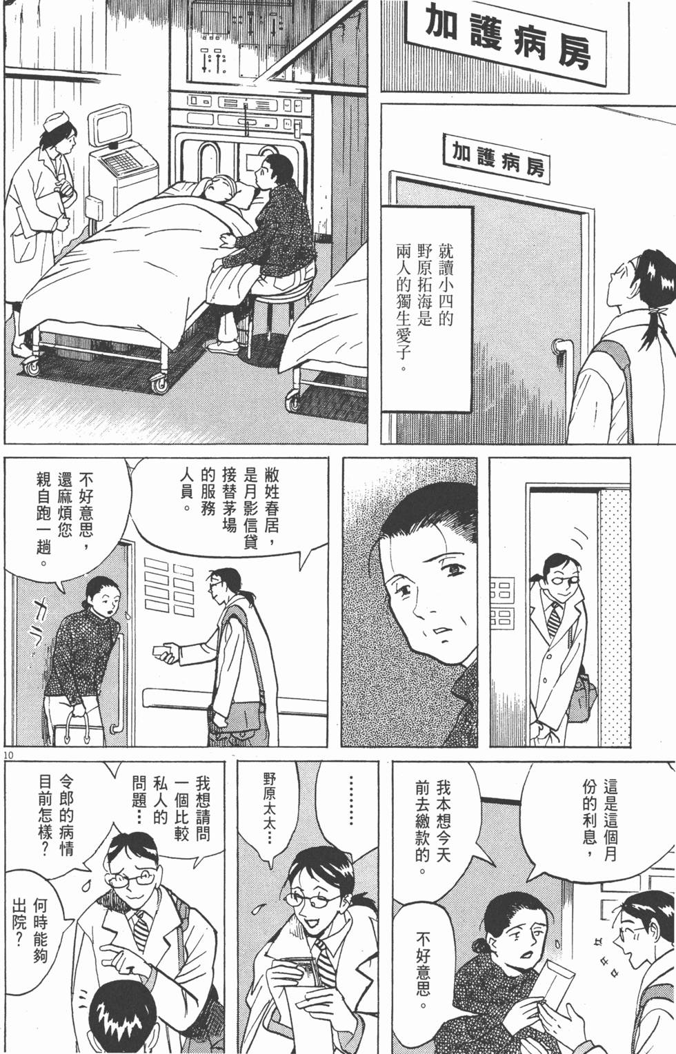第103页