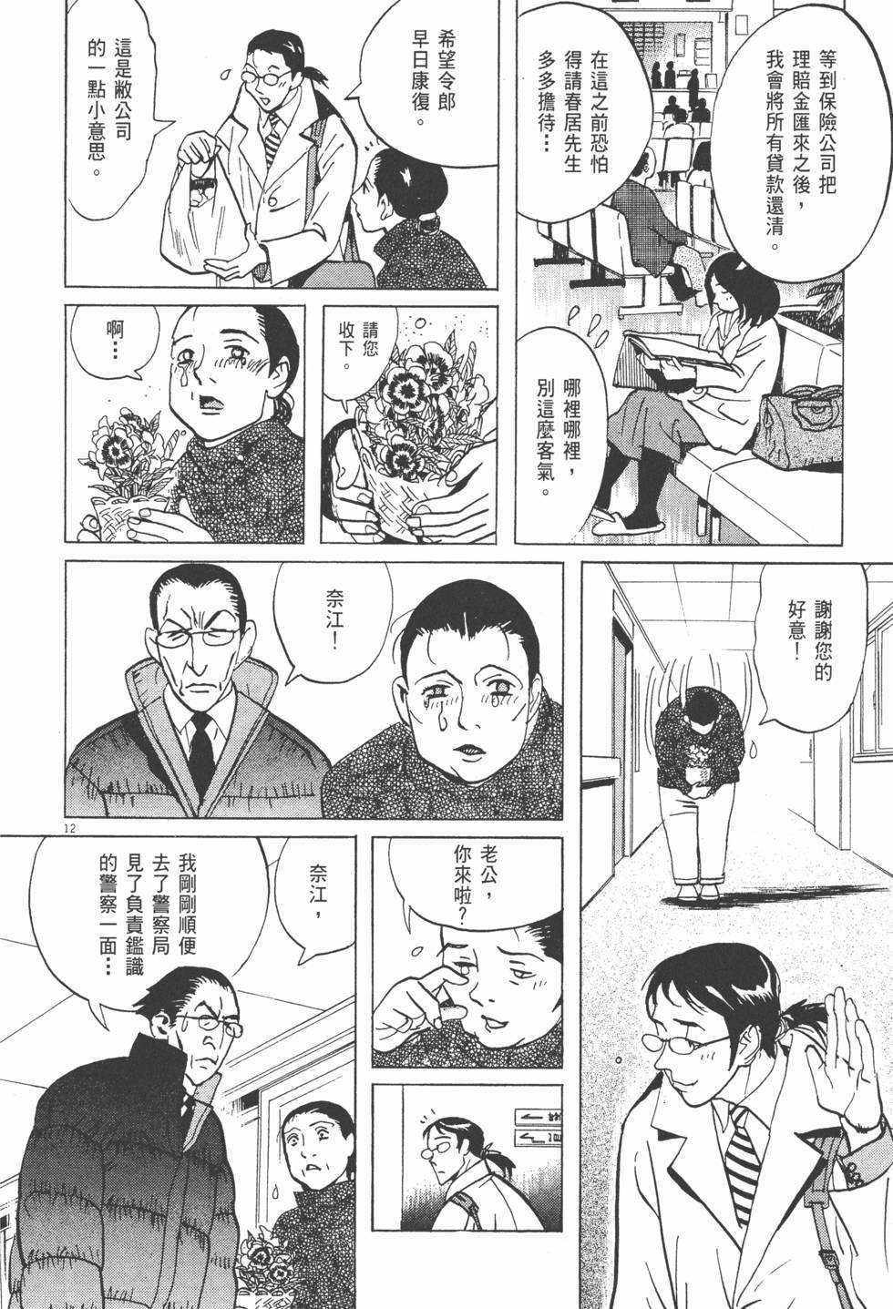 第105页
