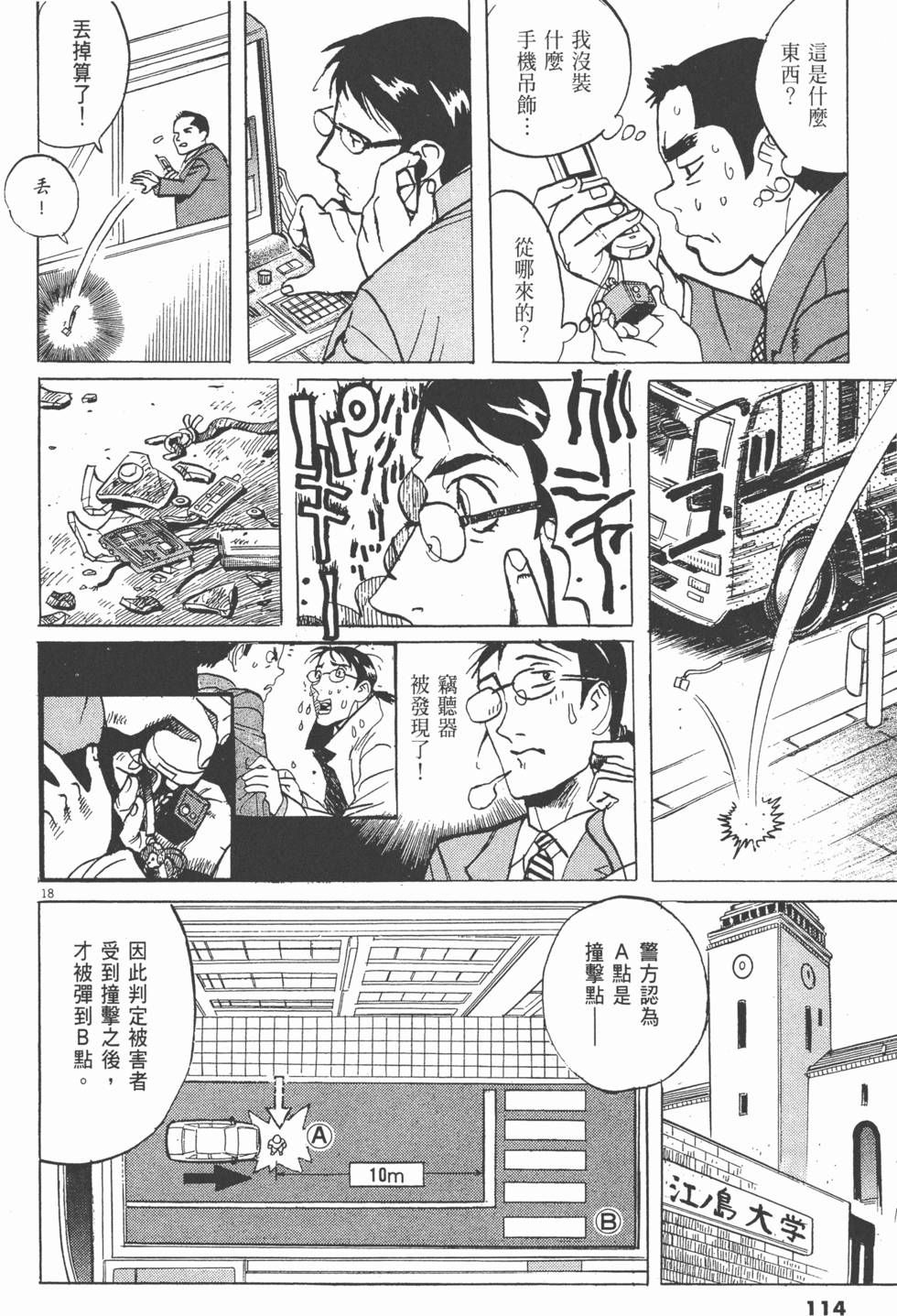 第111页