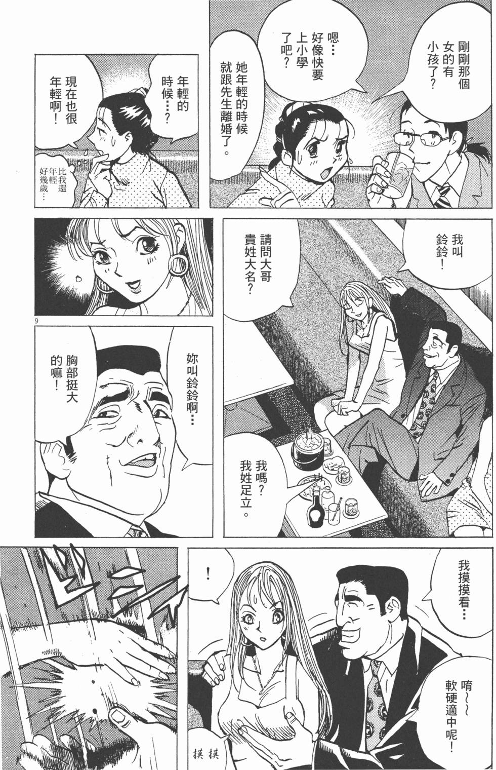 第133页