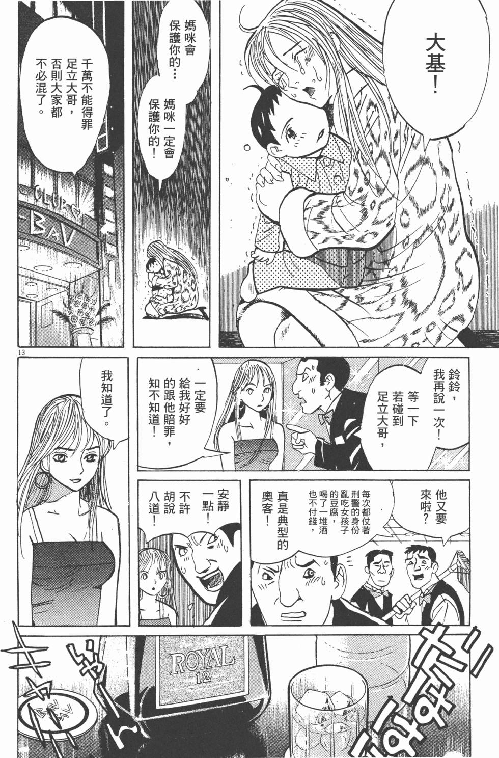 第137页