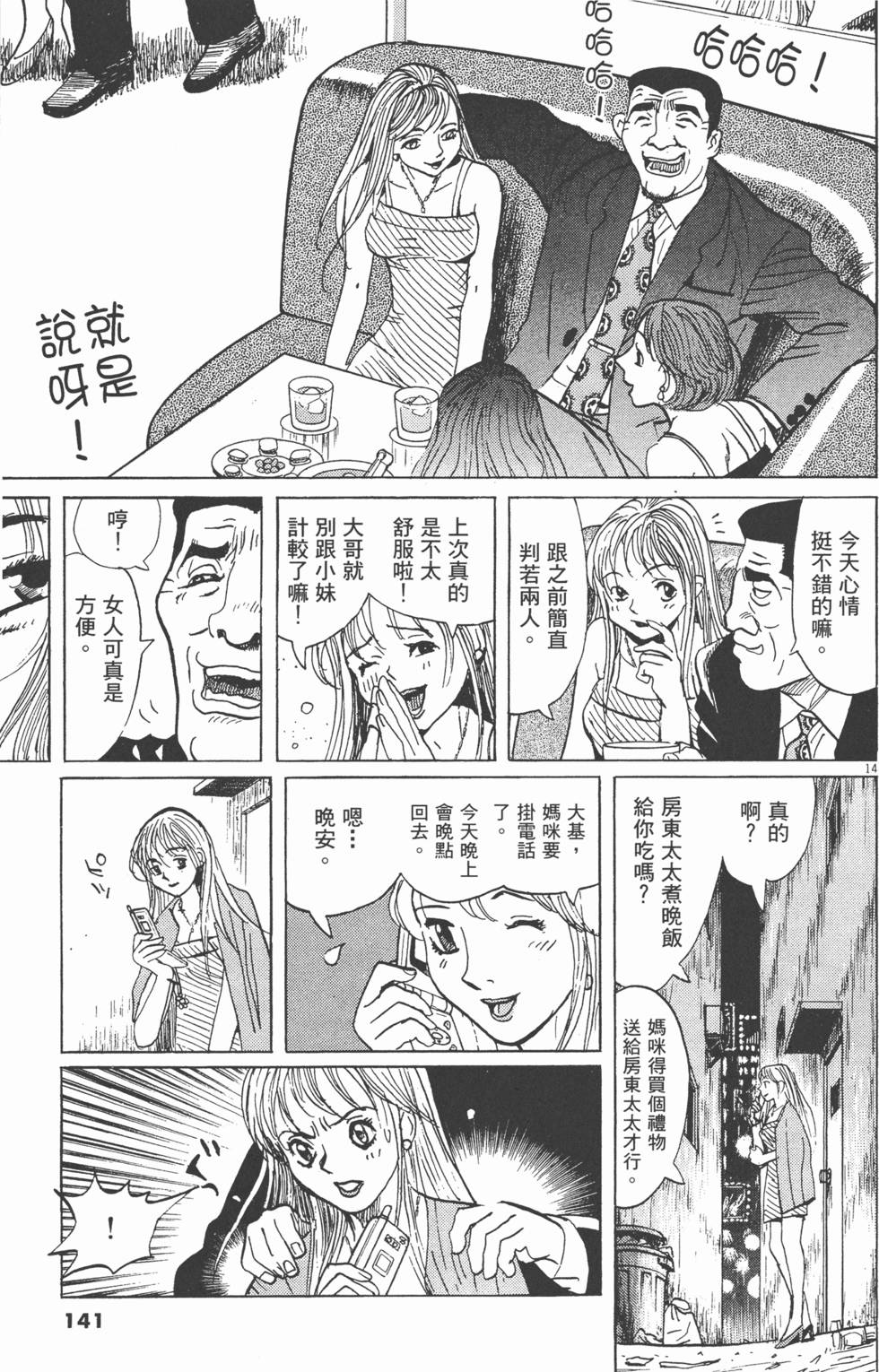 第138页