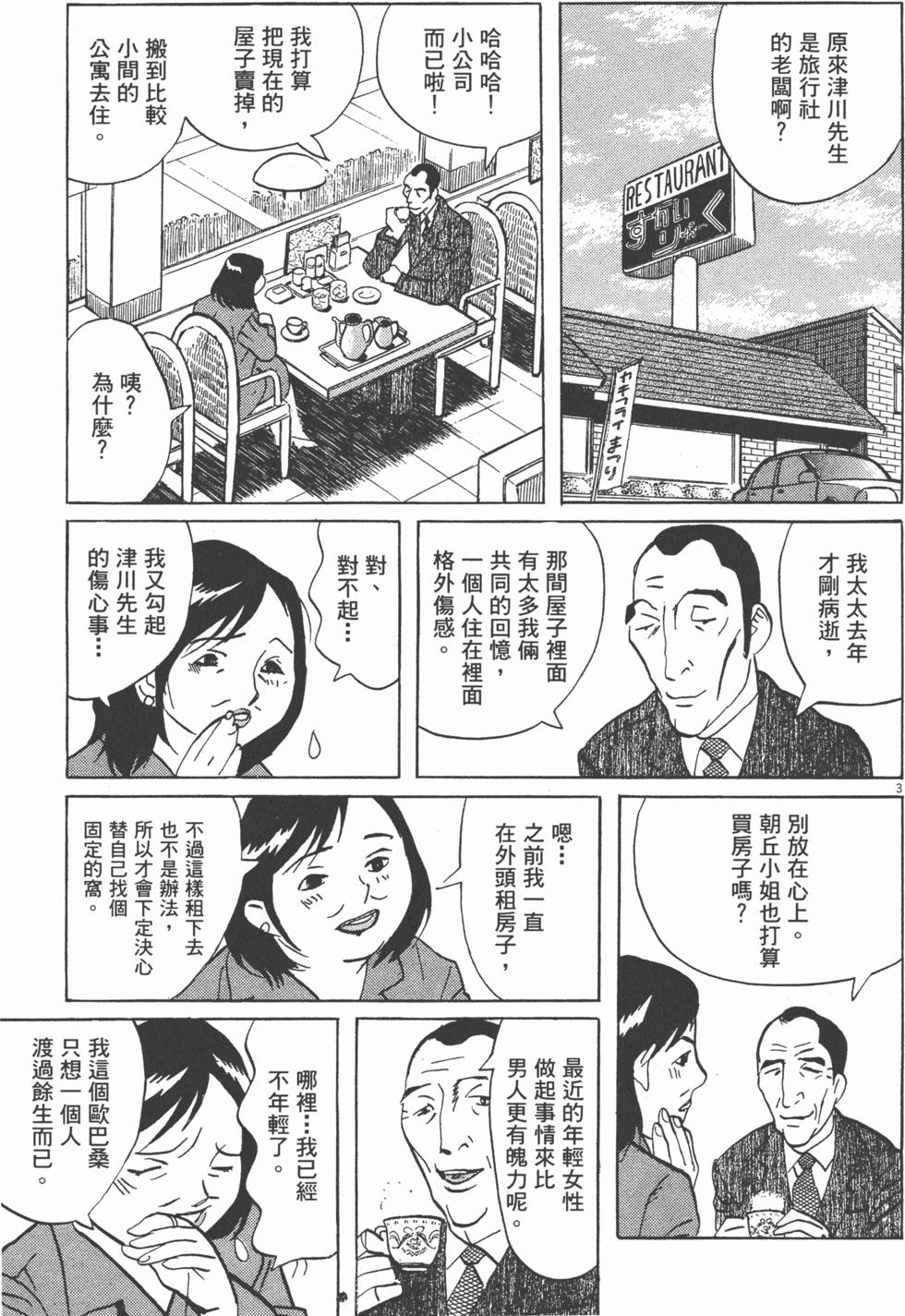 第158页