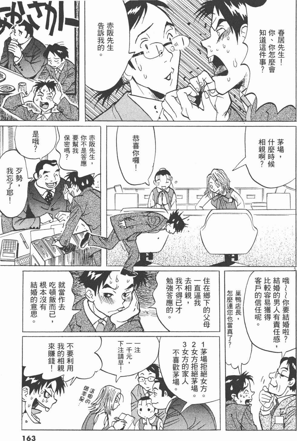 第160页