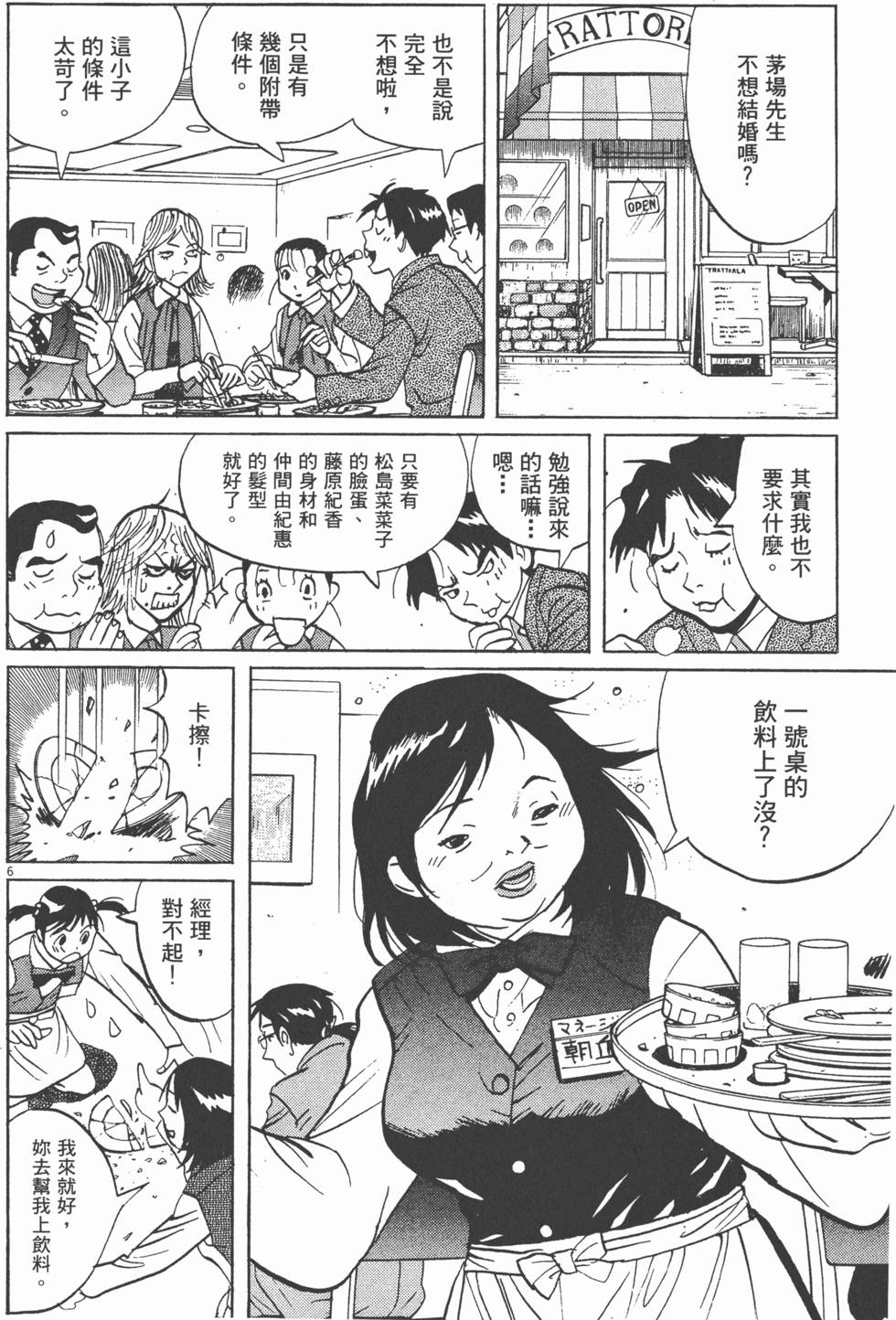 第161页