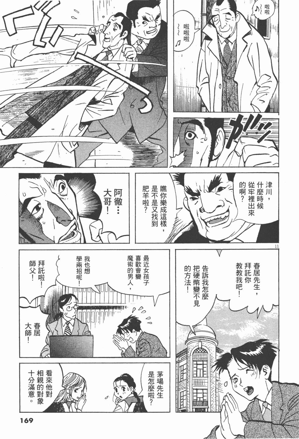第166页