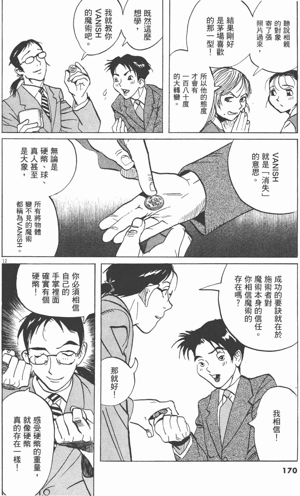第167页