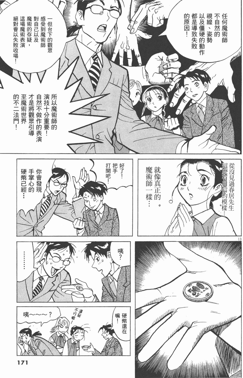 第168页