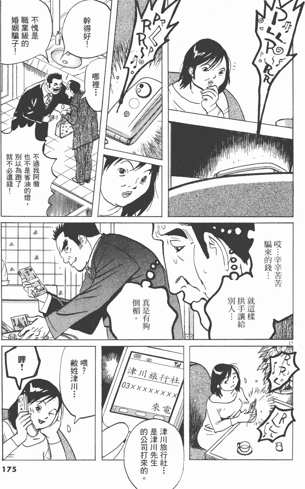 第172页