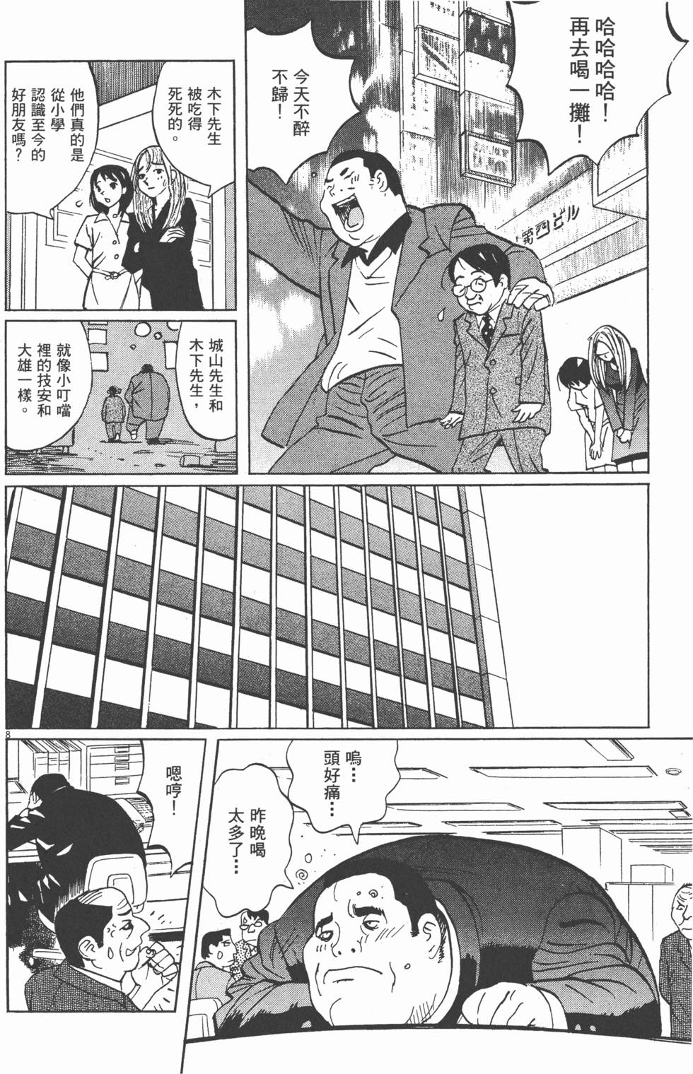 第193页