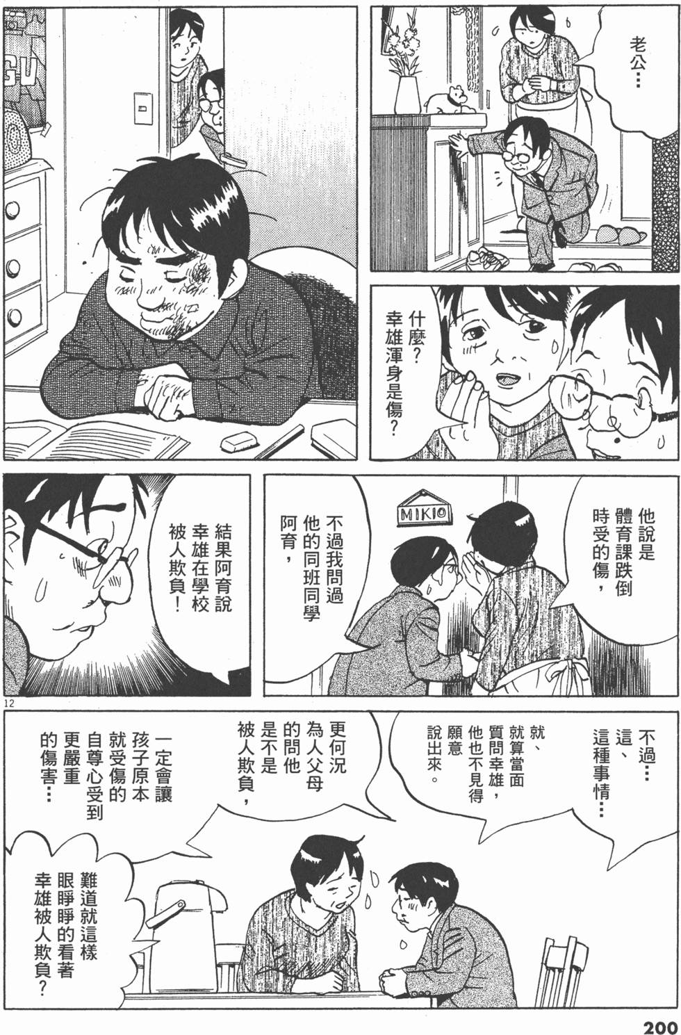 第197页
