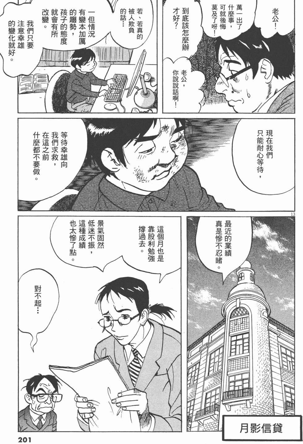 第198页