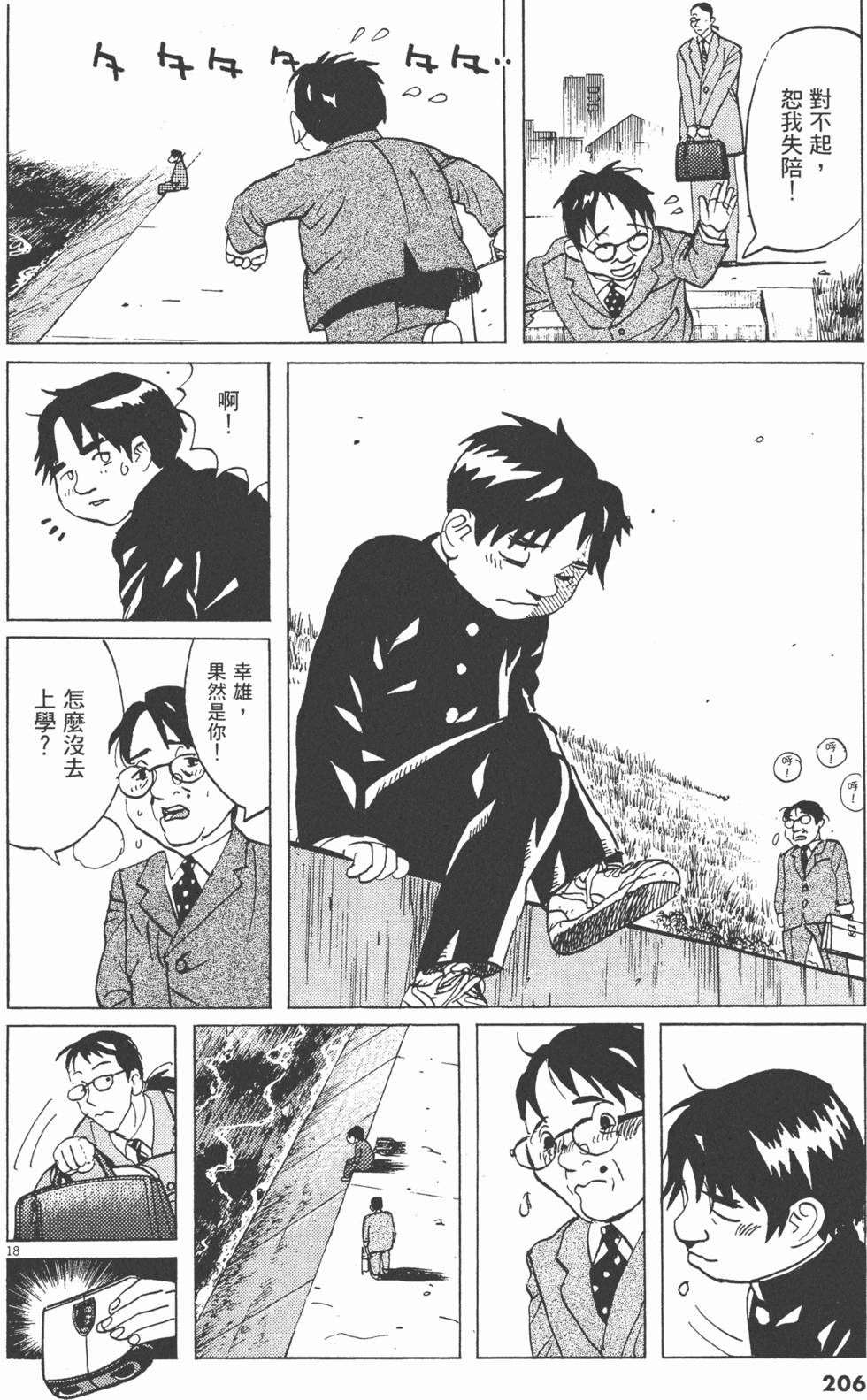 第203页