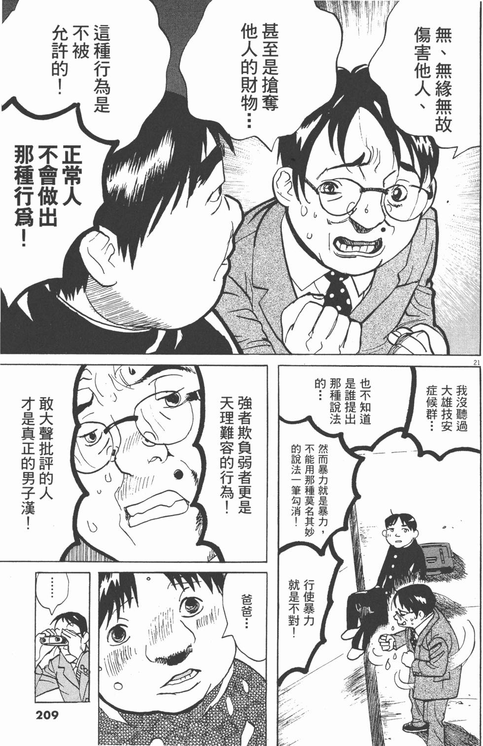 第206页