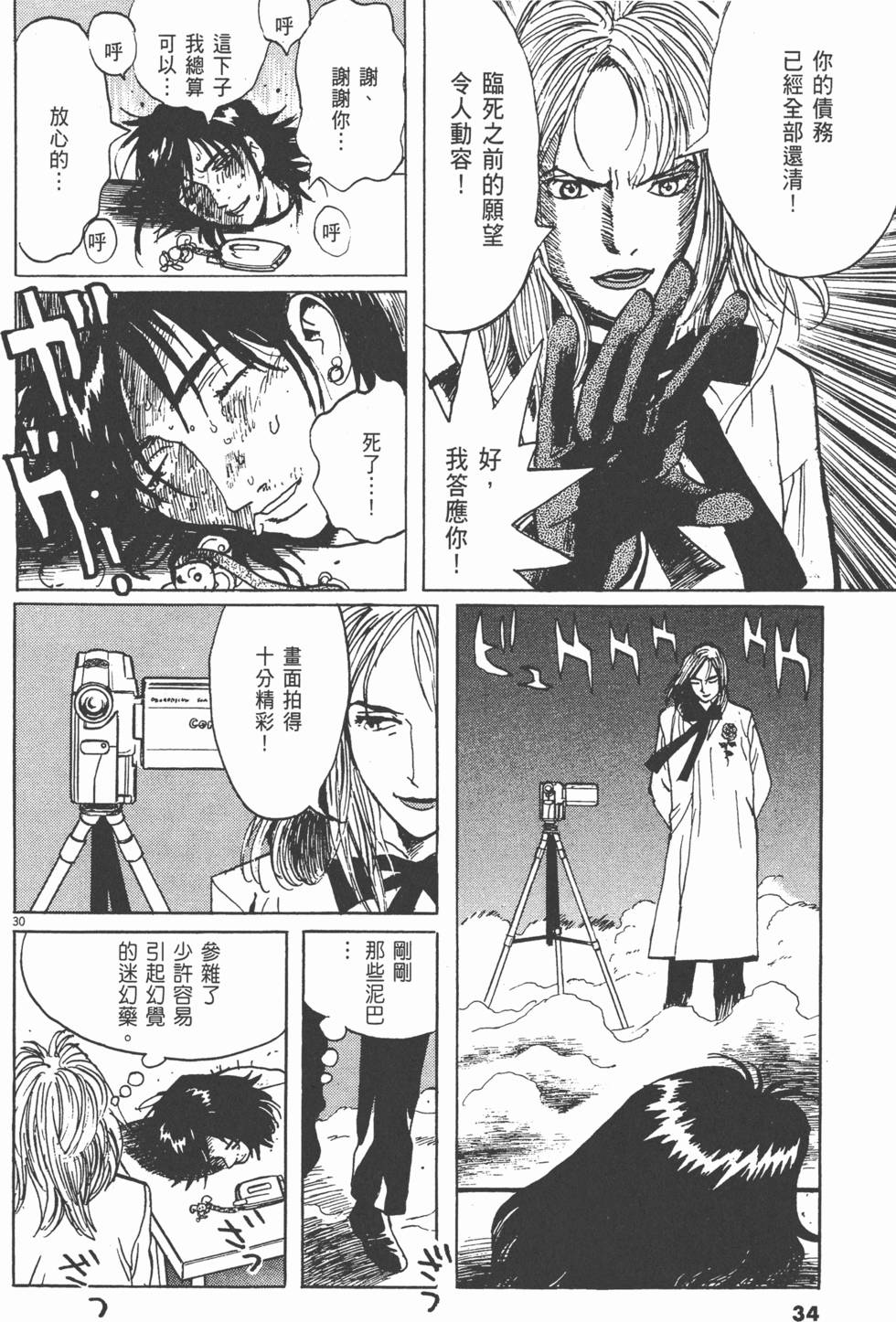 第31页