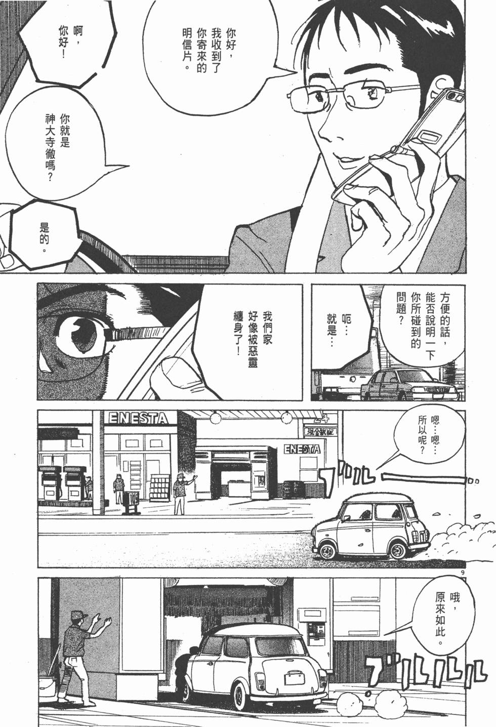 第70页