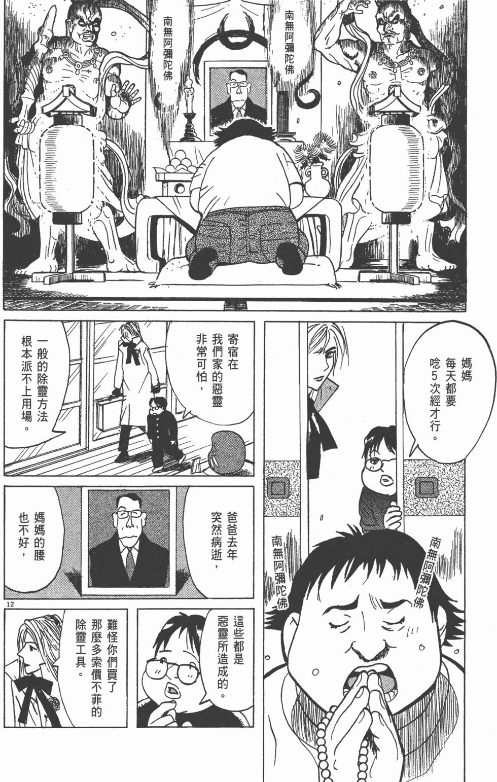 第73页