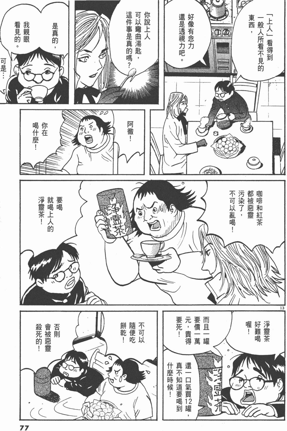 第74页