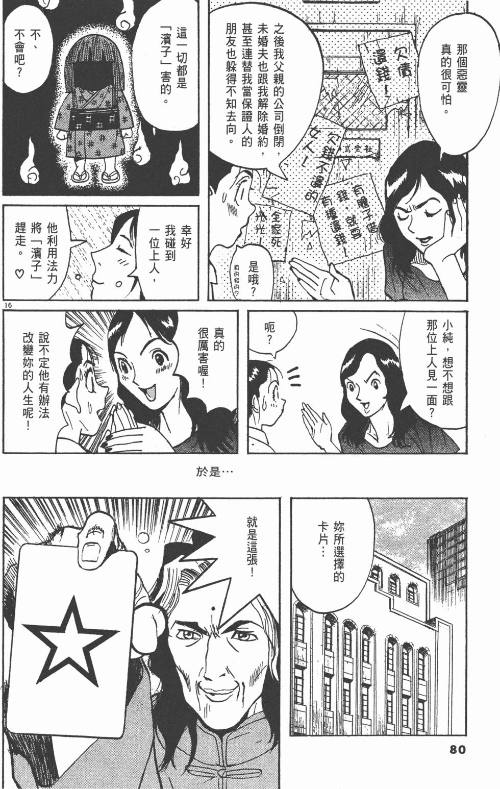 第77页