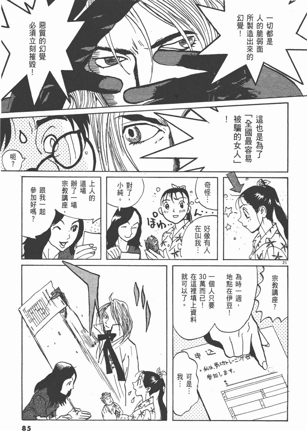 第82页