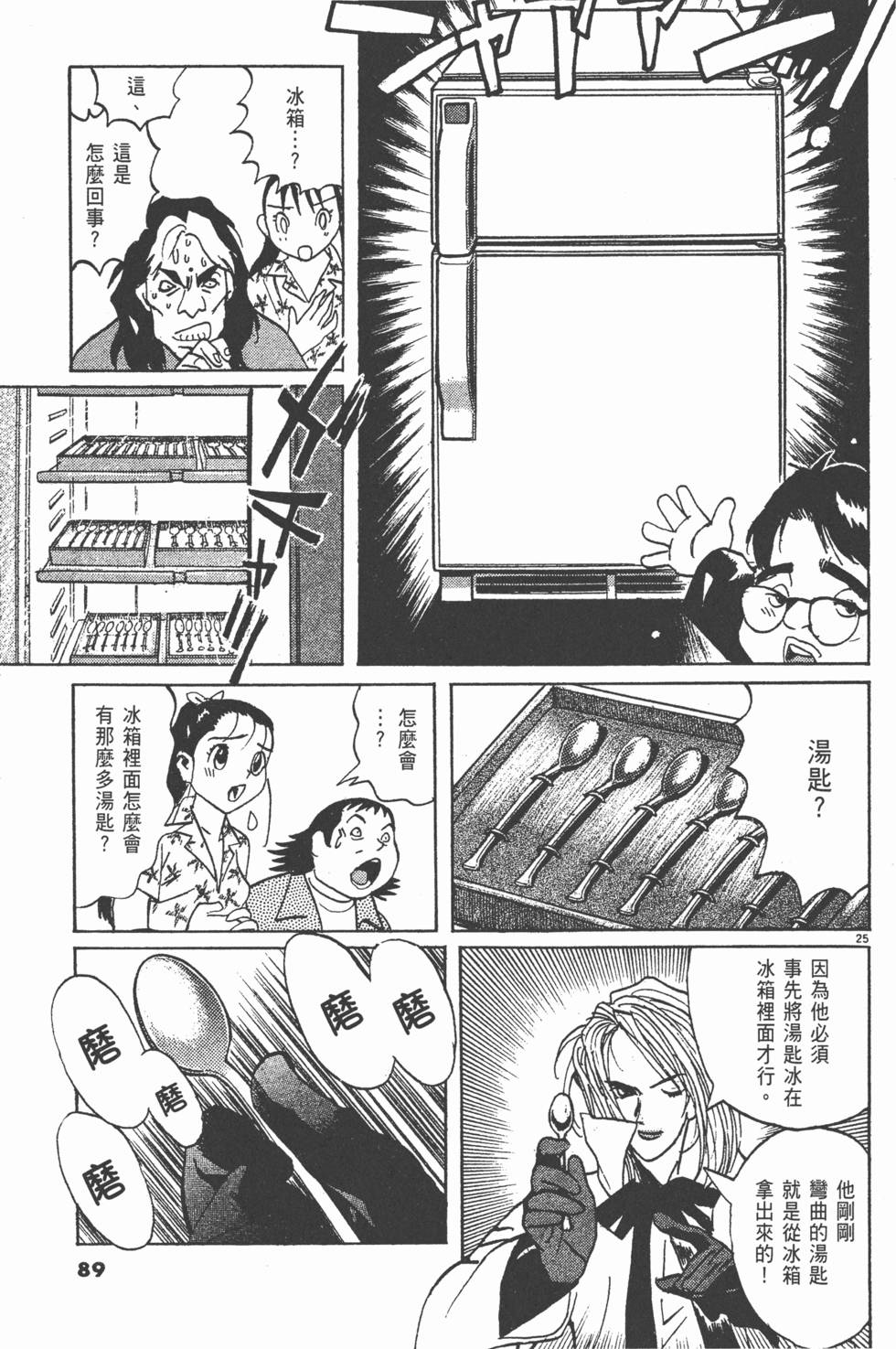 第86页