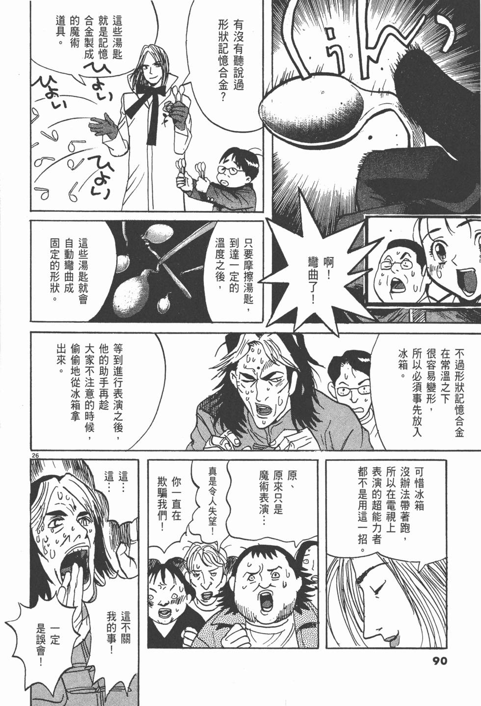 第87页