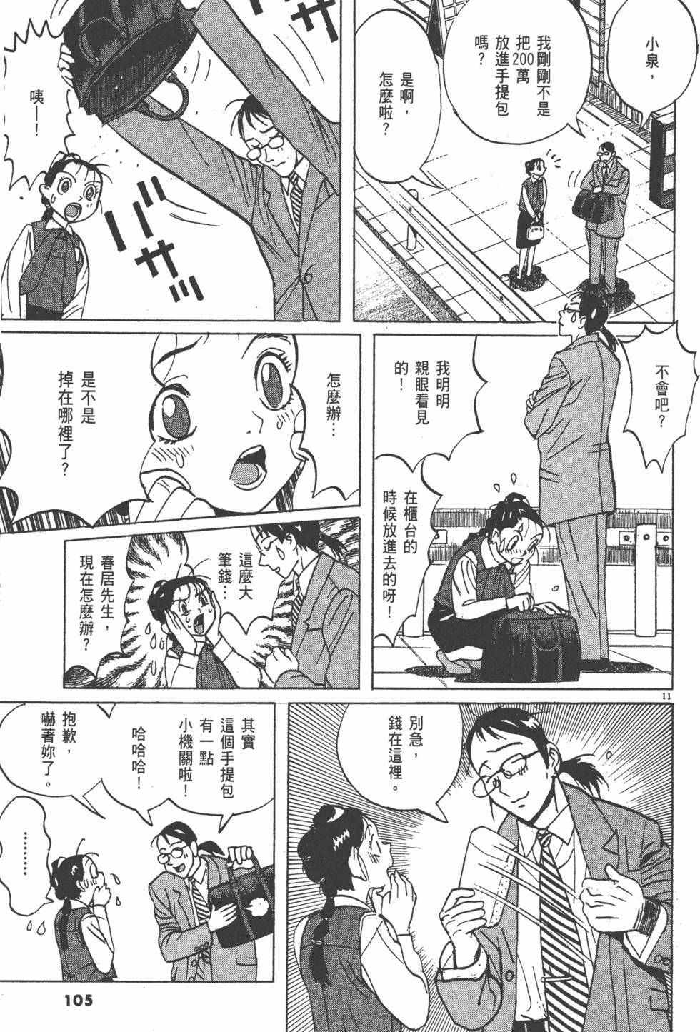 第102页