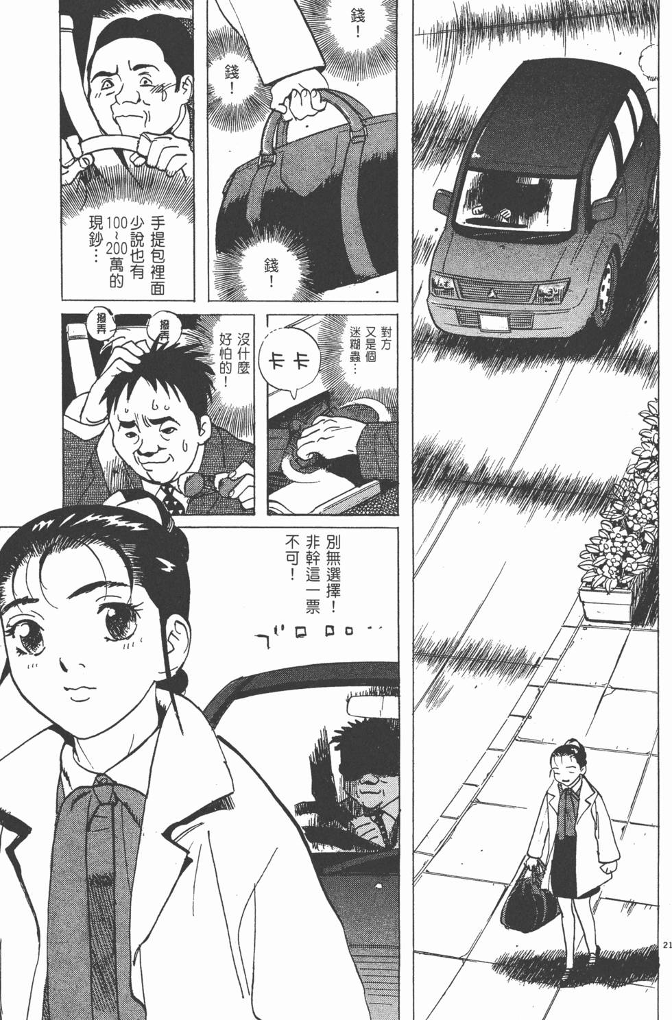第112页