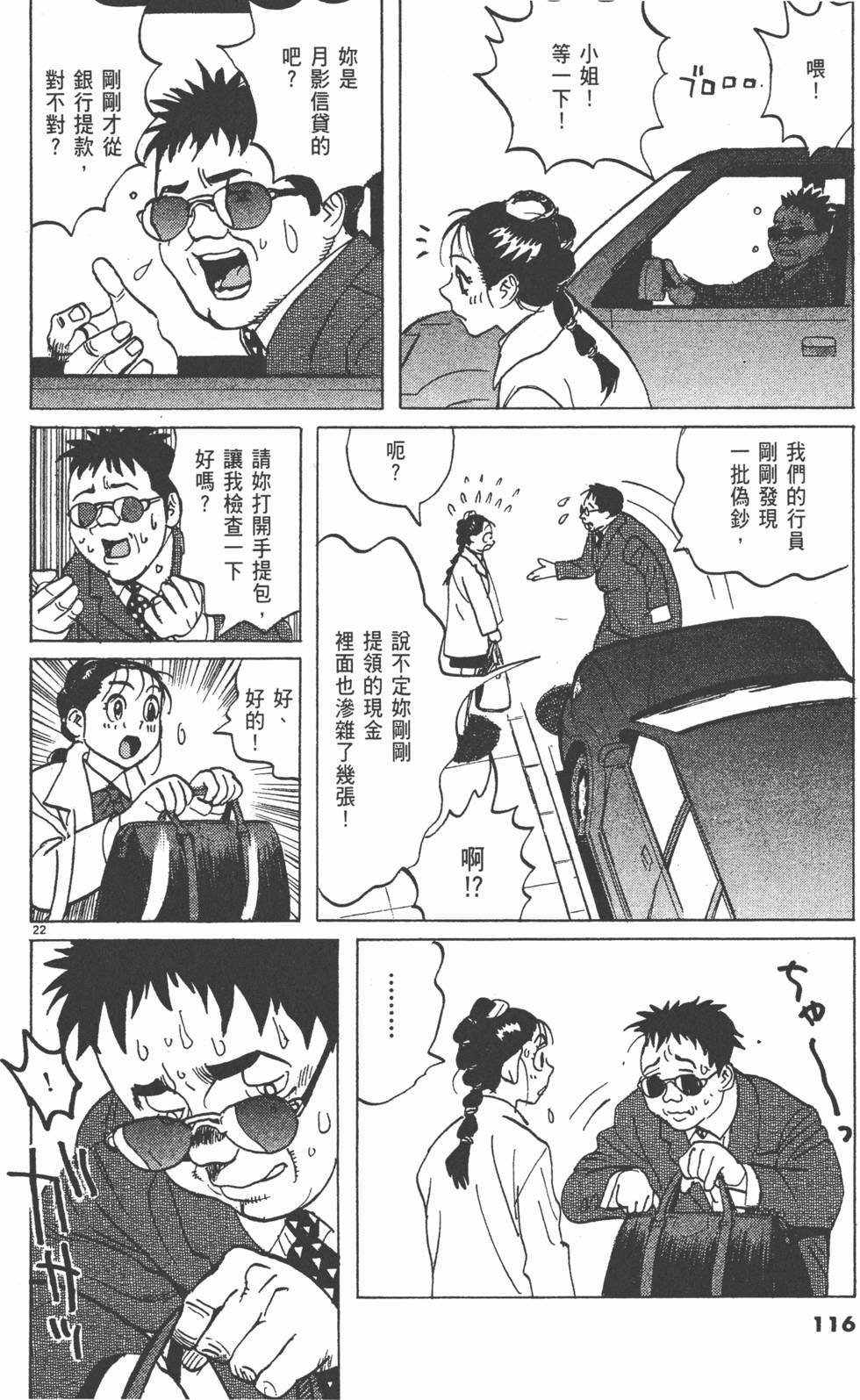 第113页