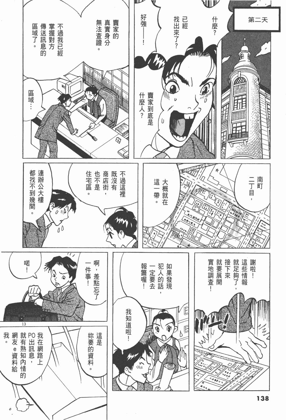 第135页
