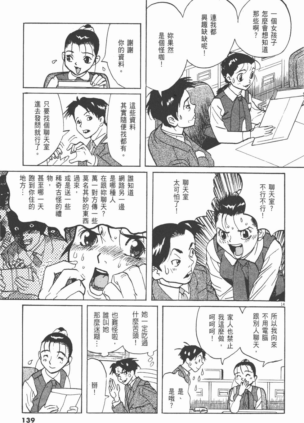 第136页