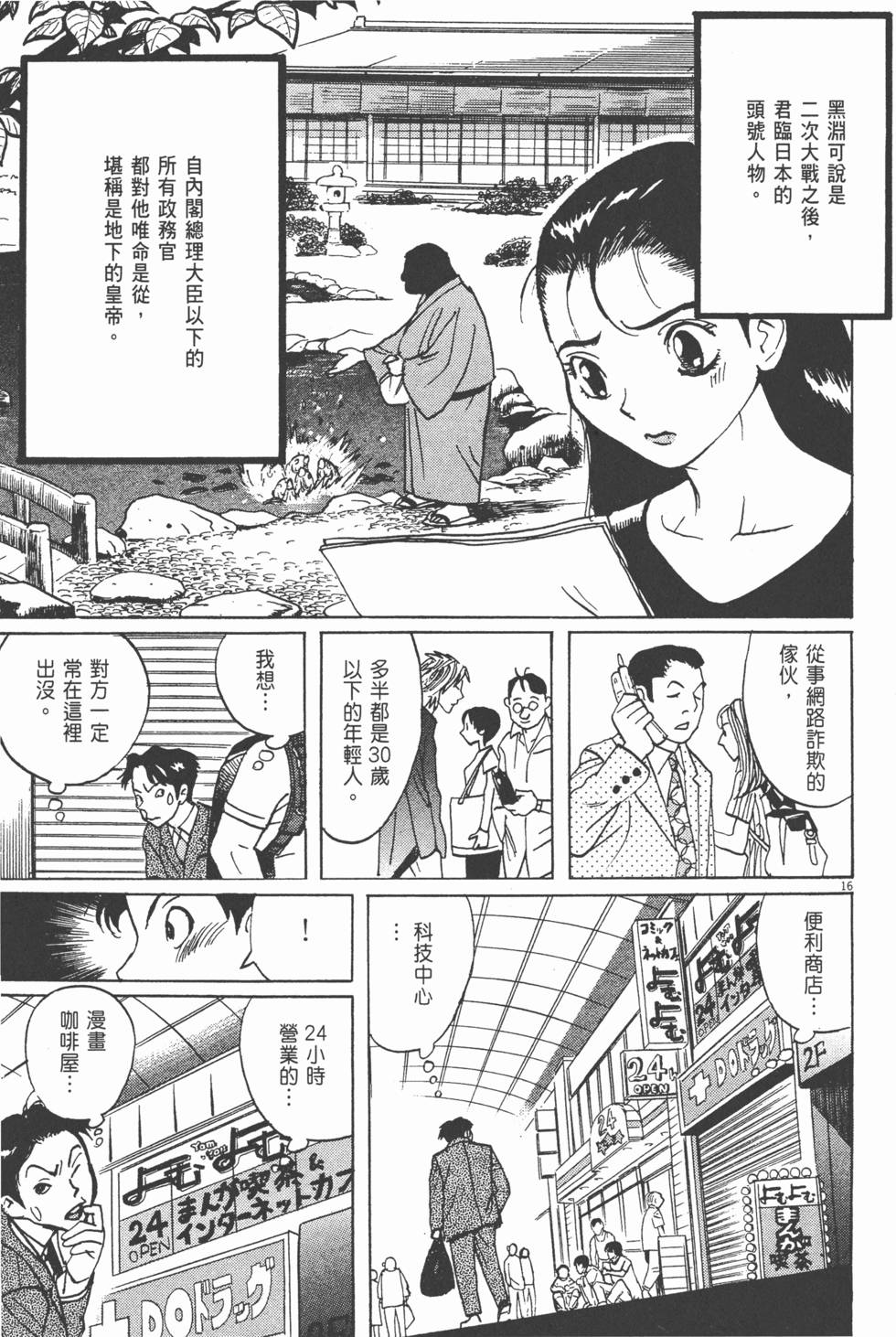 第138页