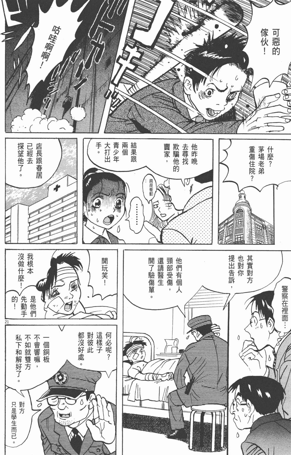 第143页