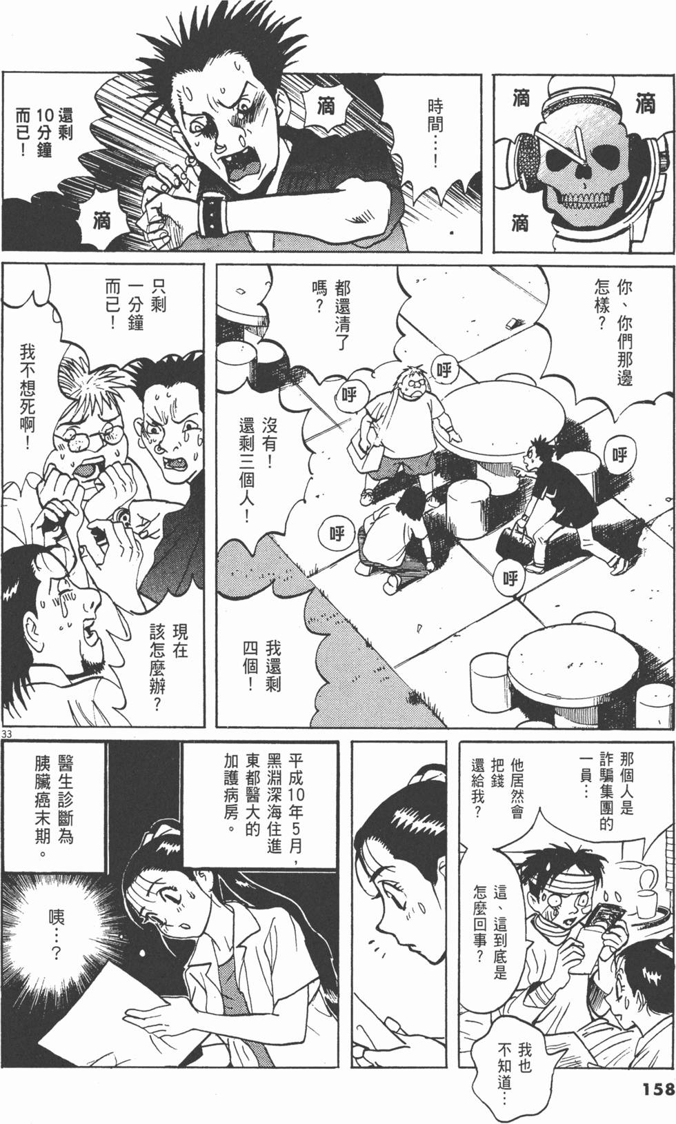 第155页