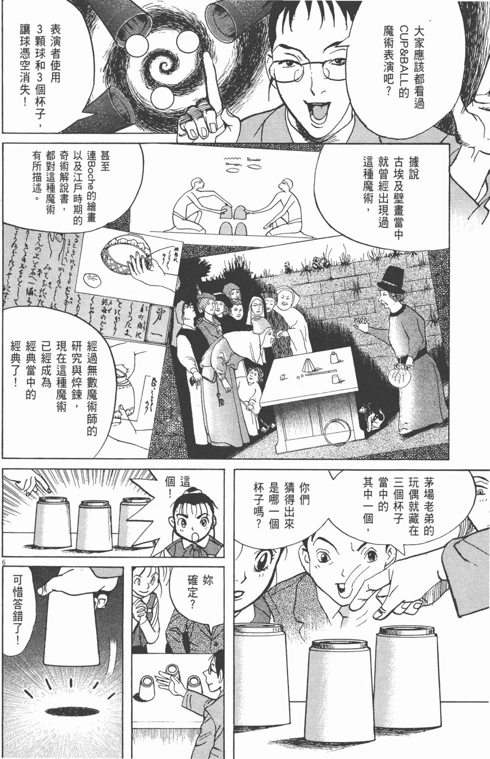 第163页
