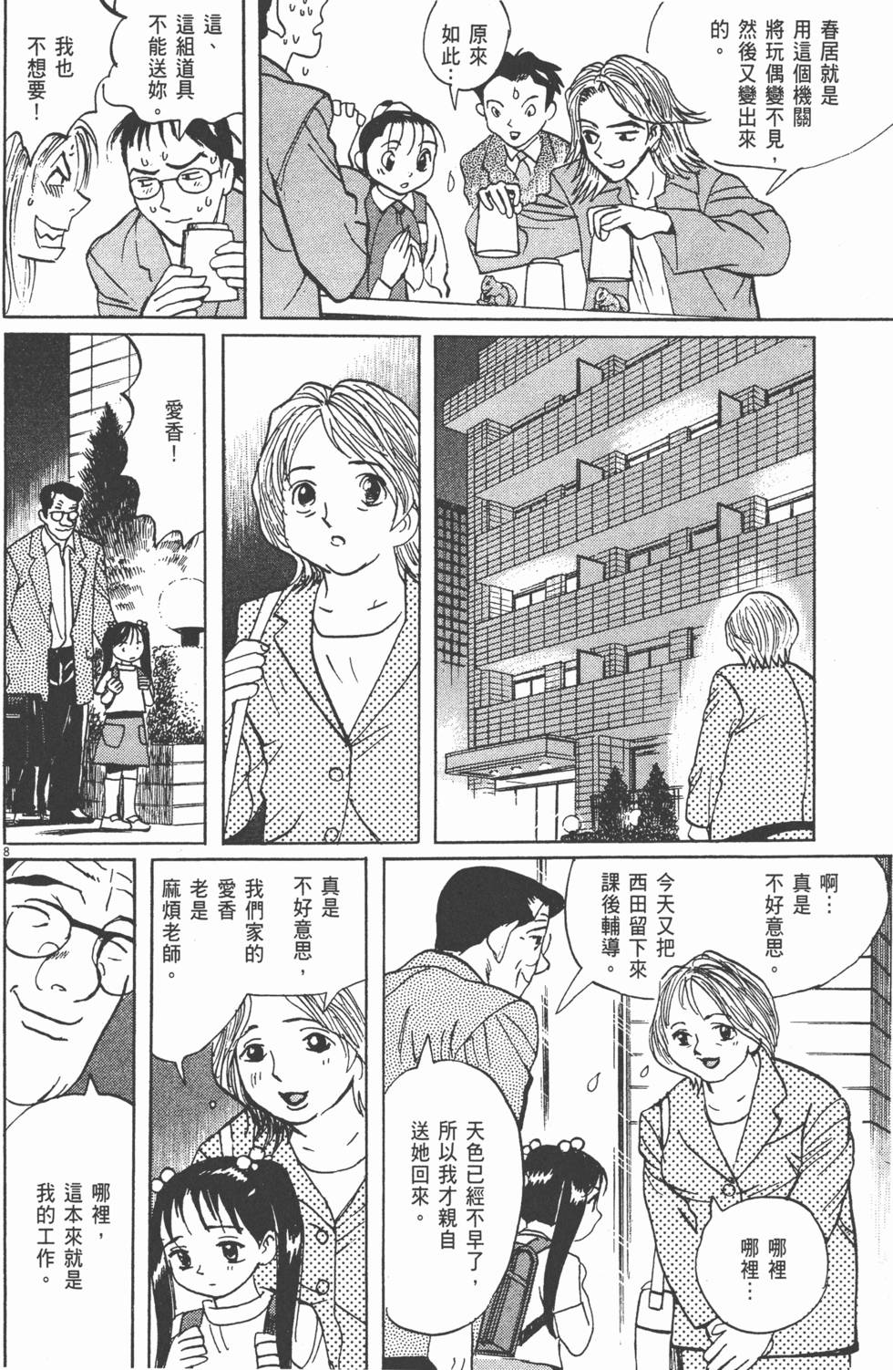 第165页