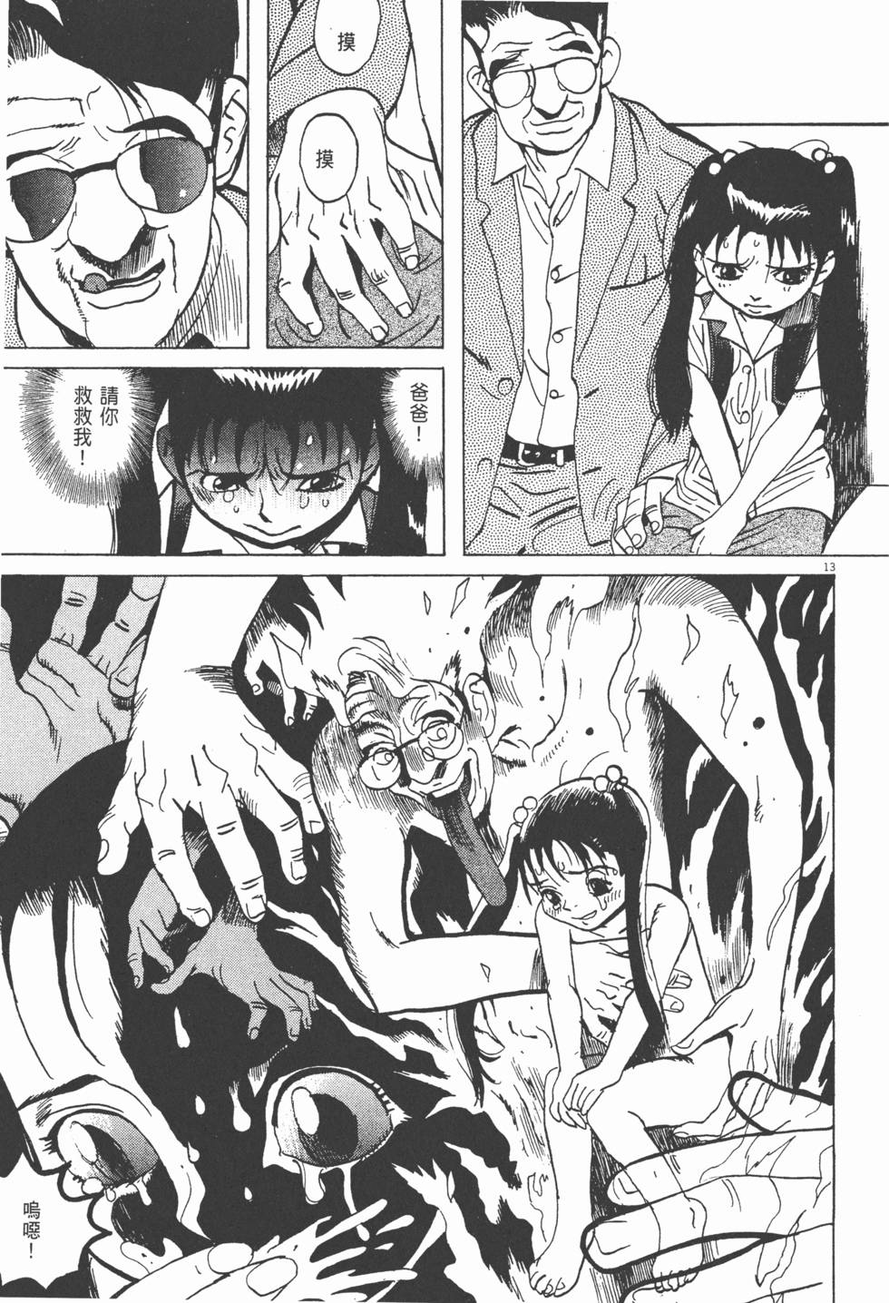 第170页