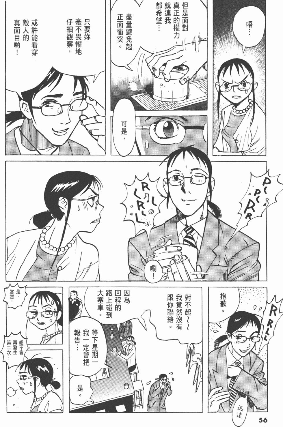 第53页