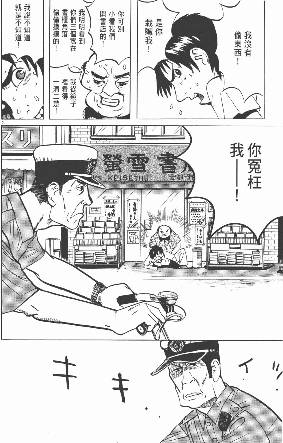 第103页